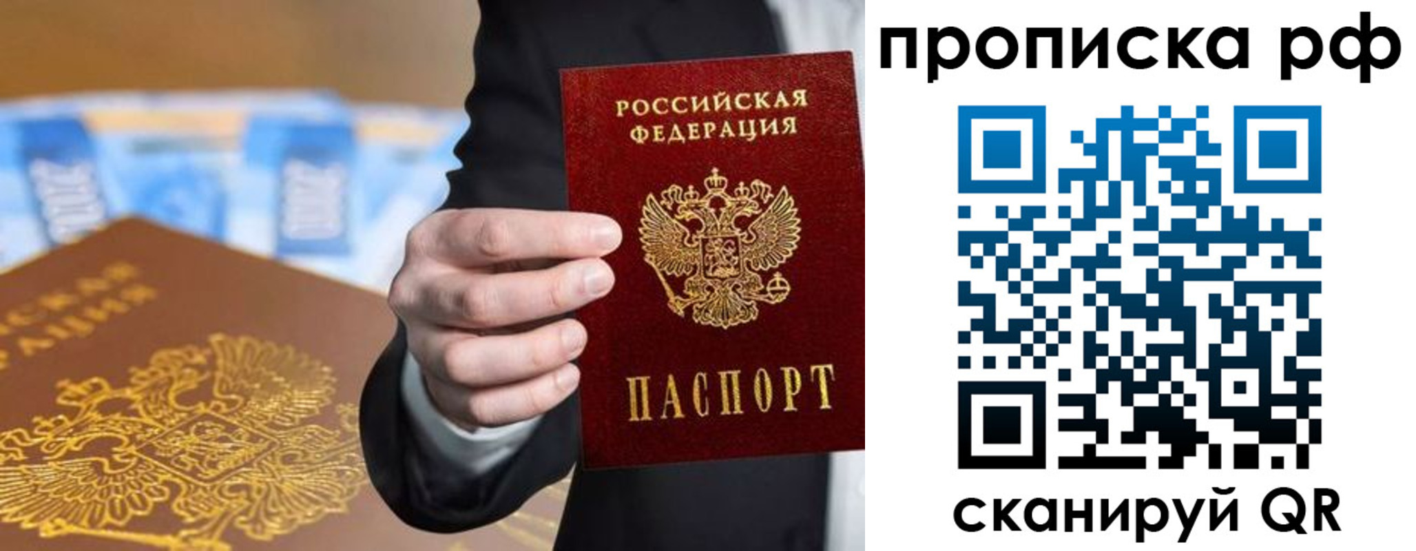 временная регистрация недорого в Калязине