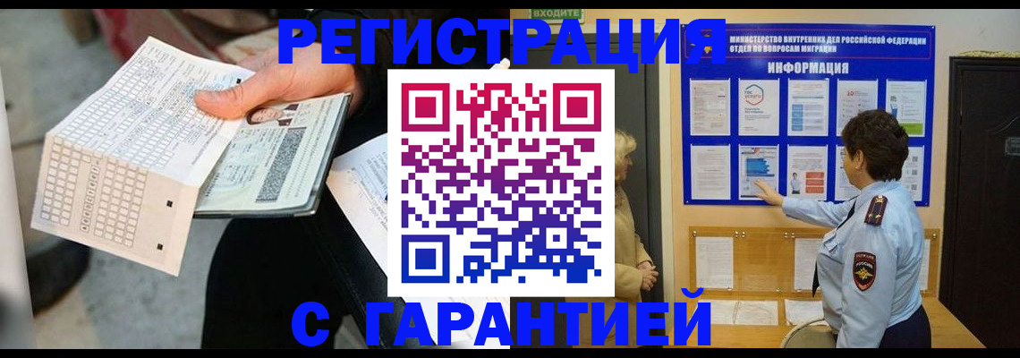 временная прописка в Калязине