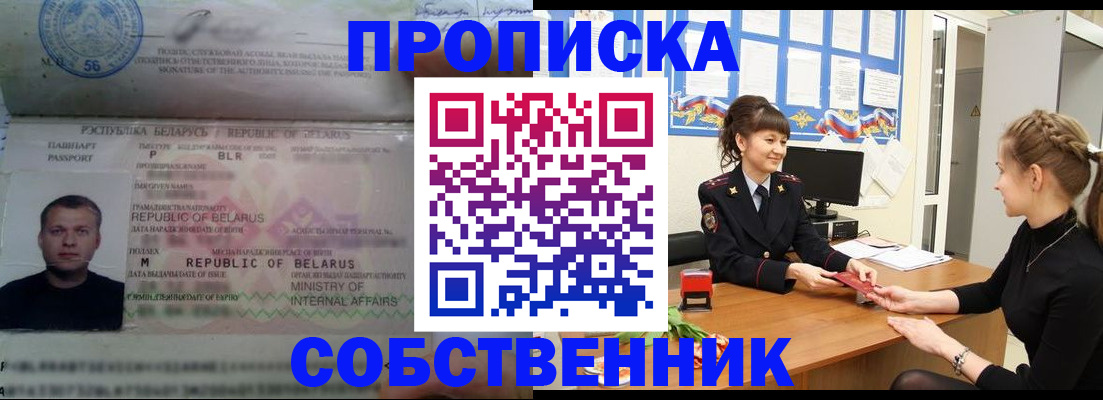 прописка для кредита в Калязине