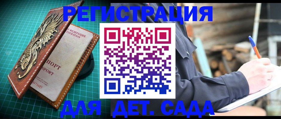 временная регистрация для школы в Калязине