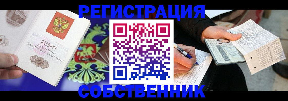 временная регистрация в квартире в Калязине