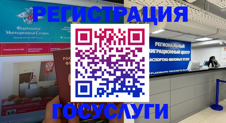 временная регистрация надежно в Калязине