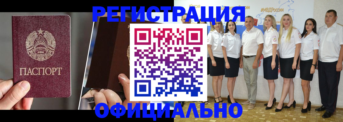 временная регистрация для всех в Калязине