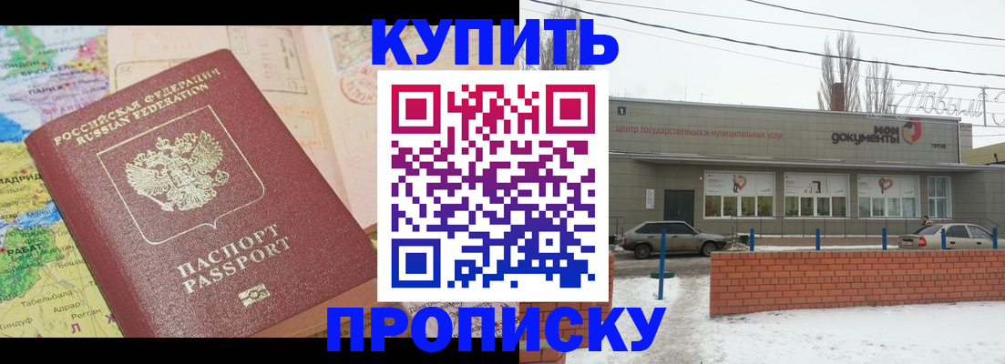 прописка регистрация в Калязине